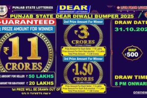 punjab state diwali bumper 2025