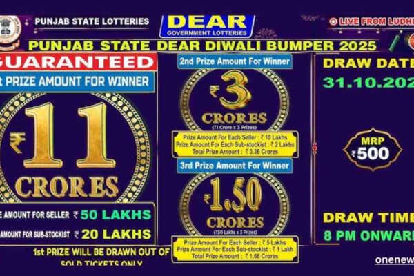 punjab state diwali bumper 2025